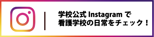 公式Instagram